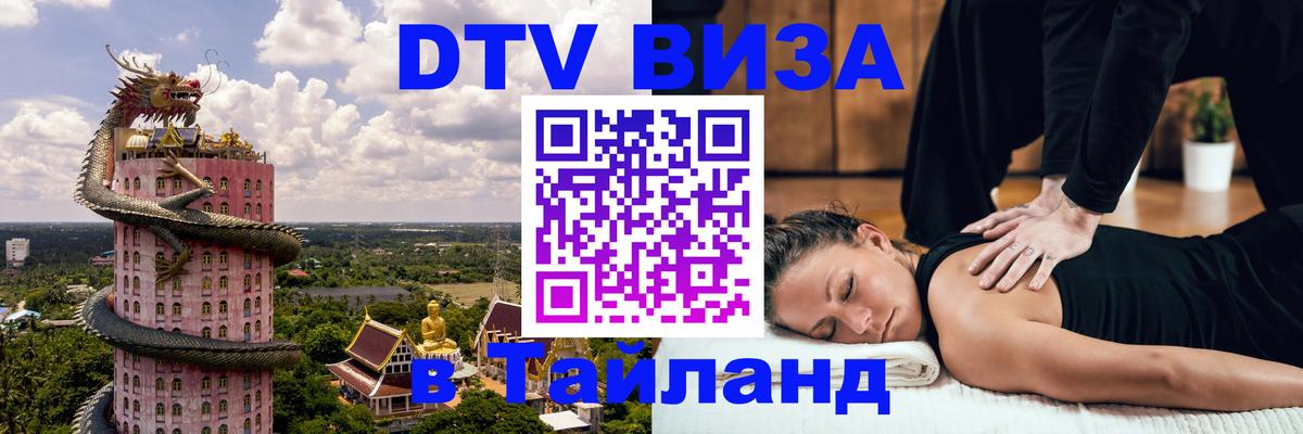 Сколько стоит DTV виза — актуальные цены, оформление даже без документов - 